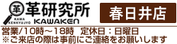 革研究所ロゴ